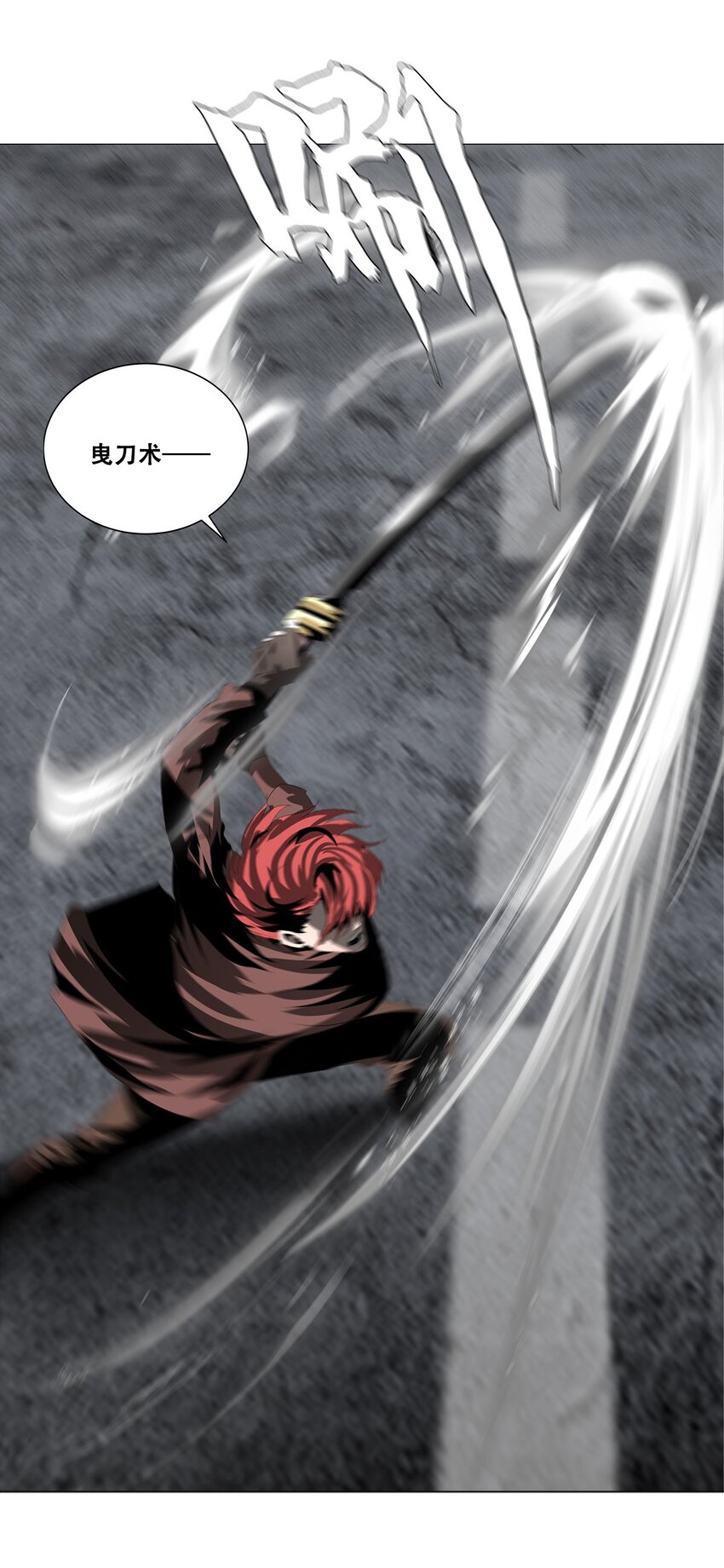 進化之刃——獨自踏向地下城的進階之路 - 022 大力出奇跡(2/2) - 2