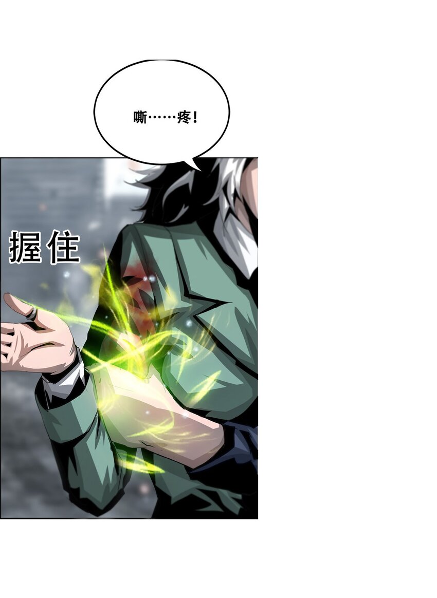 進化之刃——獨自踏向地下城的進階之路 - 022 大力出奇跡(1/2) - 8