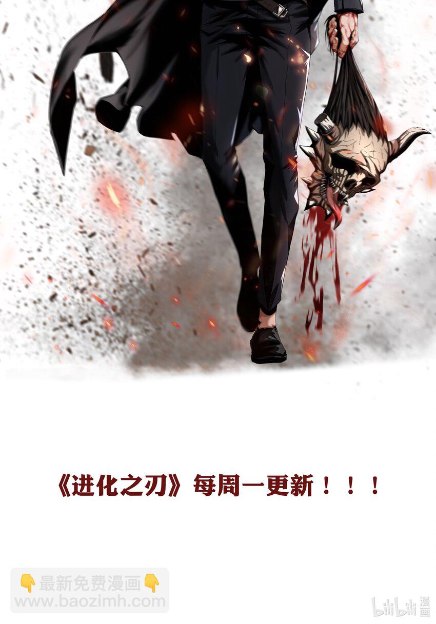進化之刃——獨自踏向地下城的進階之路 - 022 大力出奇跡(2/2) - 2