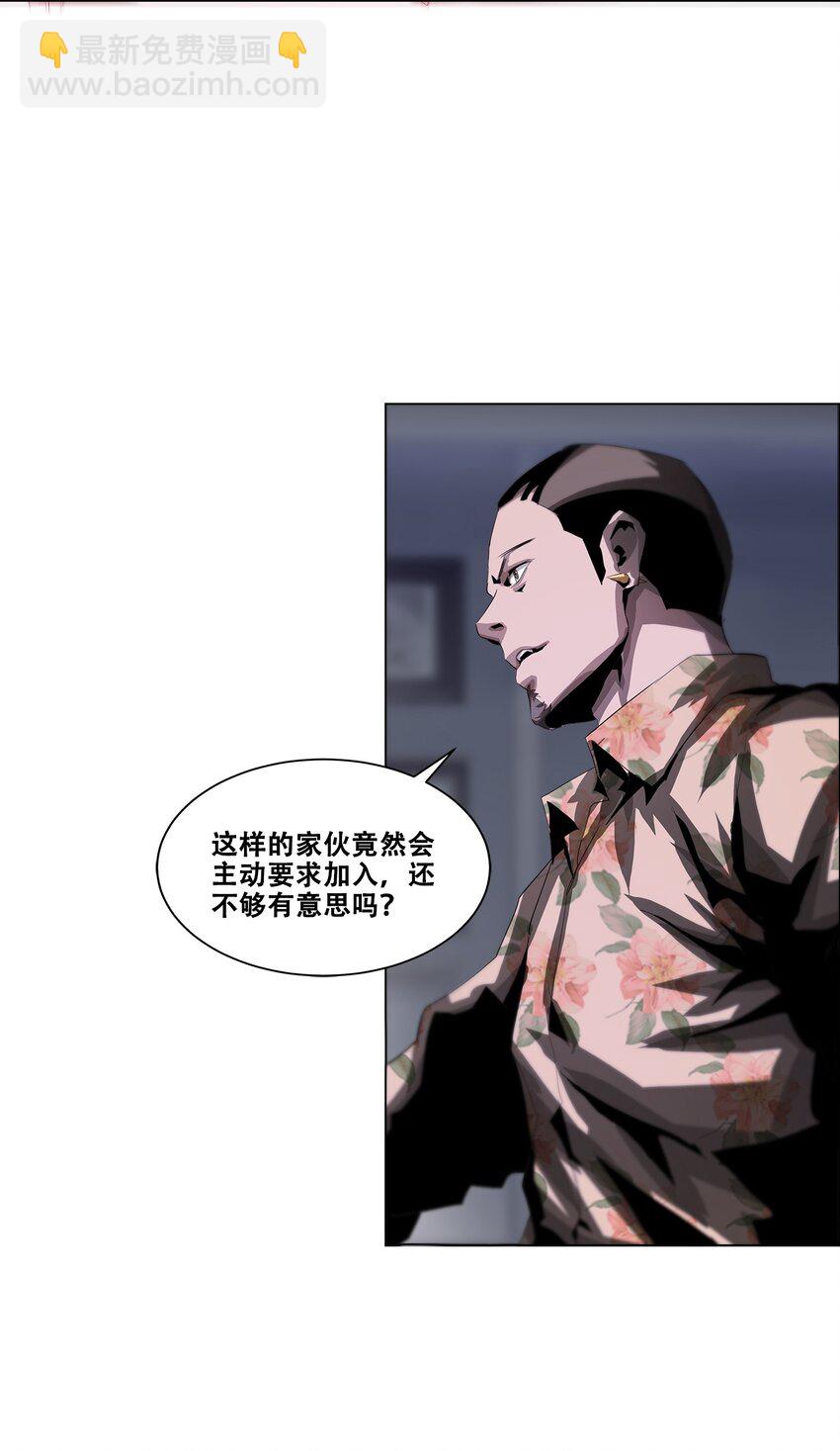 進化之刃——獨自踏向地下城的進階之路 - 024 只是”代價“罷了(1/2) - 4