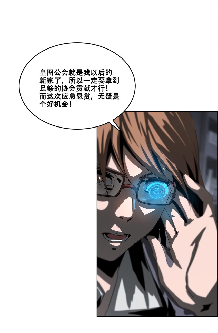 進化之刃——獨自踏向地下城的進階之路 - 024 只是”代價“罷了(2/2) - 2