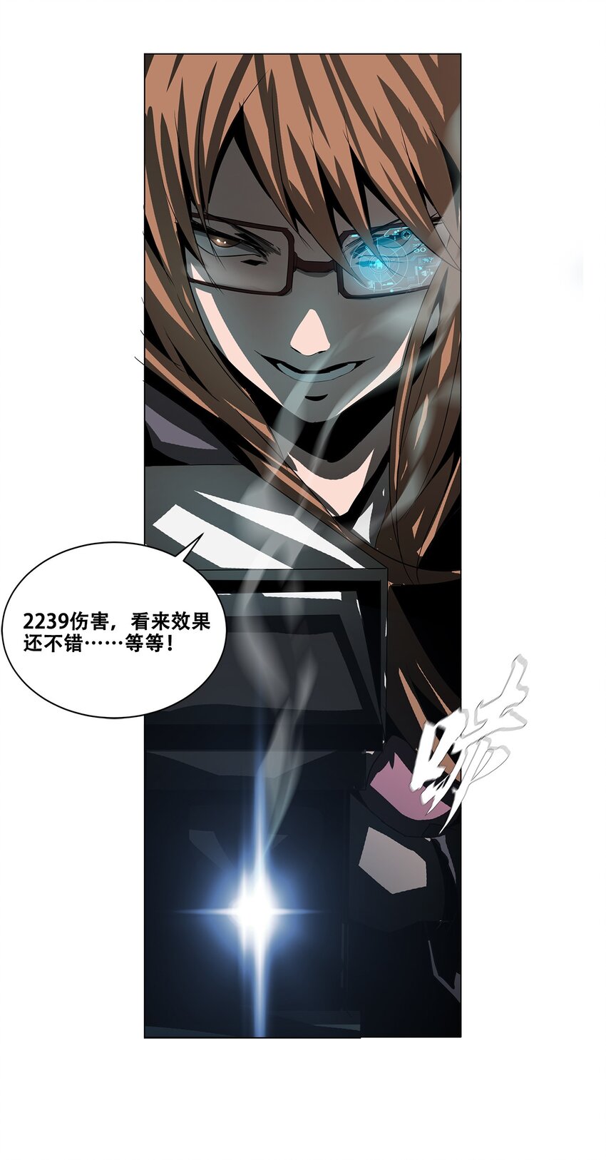 進化之刃——獨自踏向地下城的進階之路 - 024 只是”代價“罷了(2/2) - 2