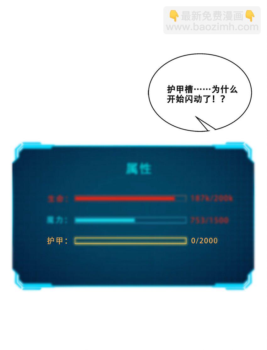 進化之刃——獨自踏向地下城的進階之路 - 024 只是”代價“罷了(2/2) - 3