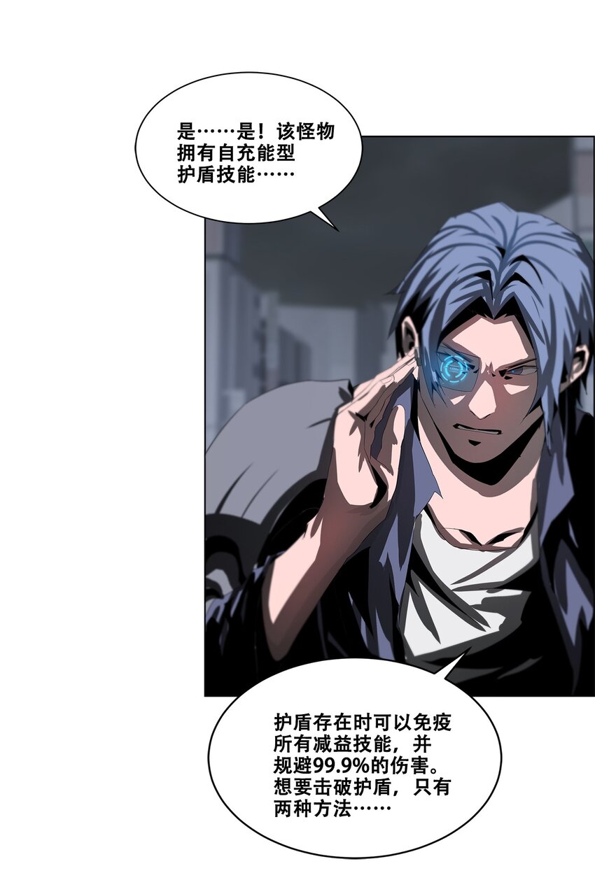 進化之刃——獨自踏向地下城的進階之路 - 024 只是”代價“罷了(2/2) - 5