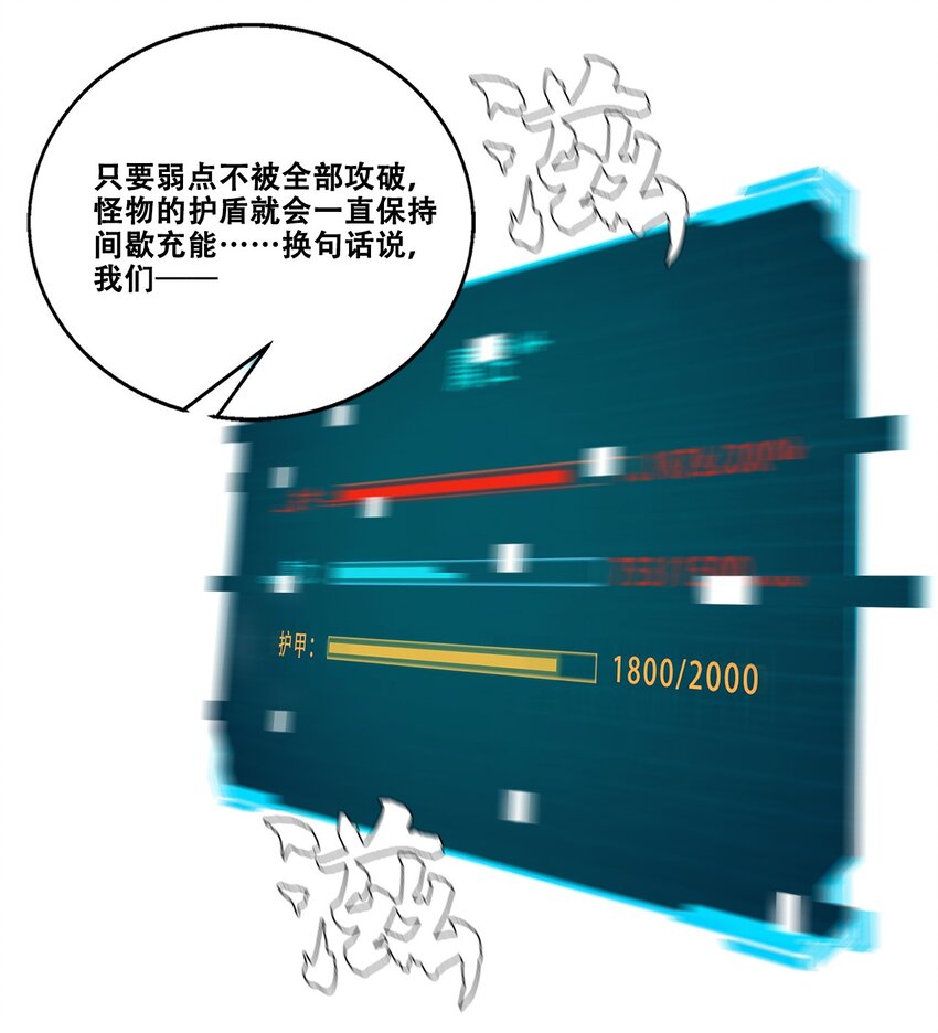 進化之刃——獨自踏向地下城的進階之路 - 024 只是”代價“罷了(2/2) - 3