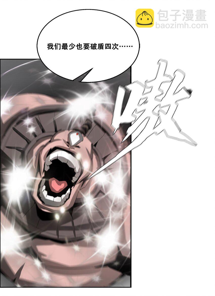 進化之刃——獨自踏向地下城的進階之路 - 024 只是”代價“罷了(2/2) - 4