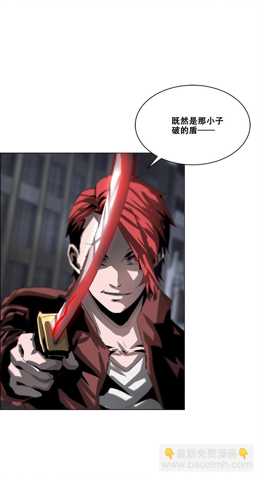 進化之刃——獨自踏向地下城的進階之路 - 024 只是”代價“罷了(2/2) - 1