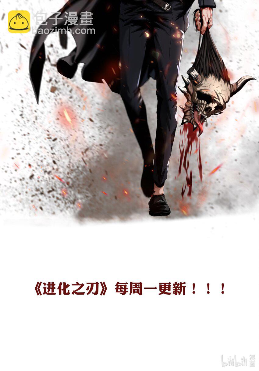 進化之刃——獨自踏向地下城的進階之路 - 026 戰鬥結束(2/2) - 2