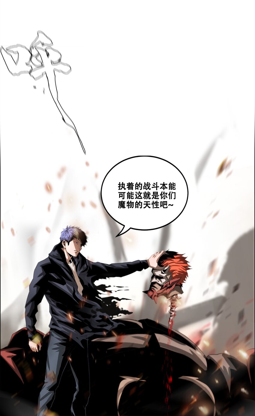 進化之刃——獨自踏向地下城的進階之路 - 030 斷罪的開端(2/2) - 1