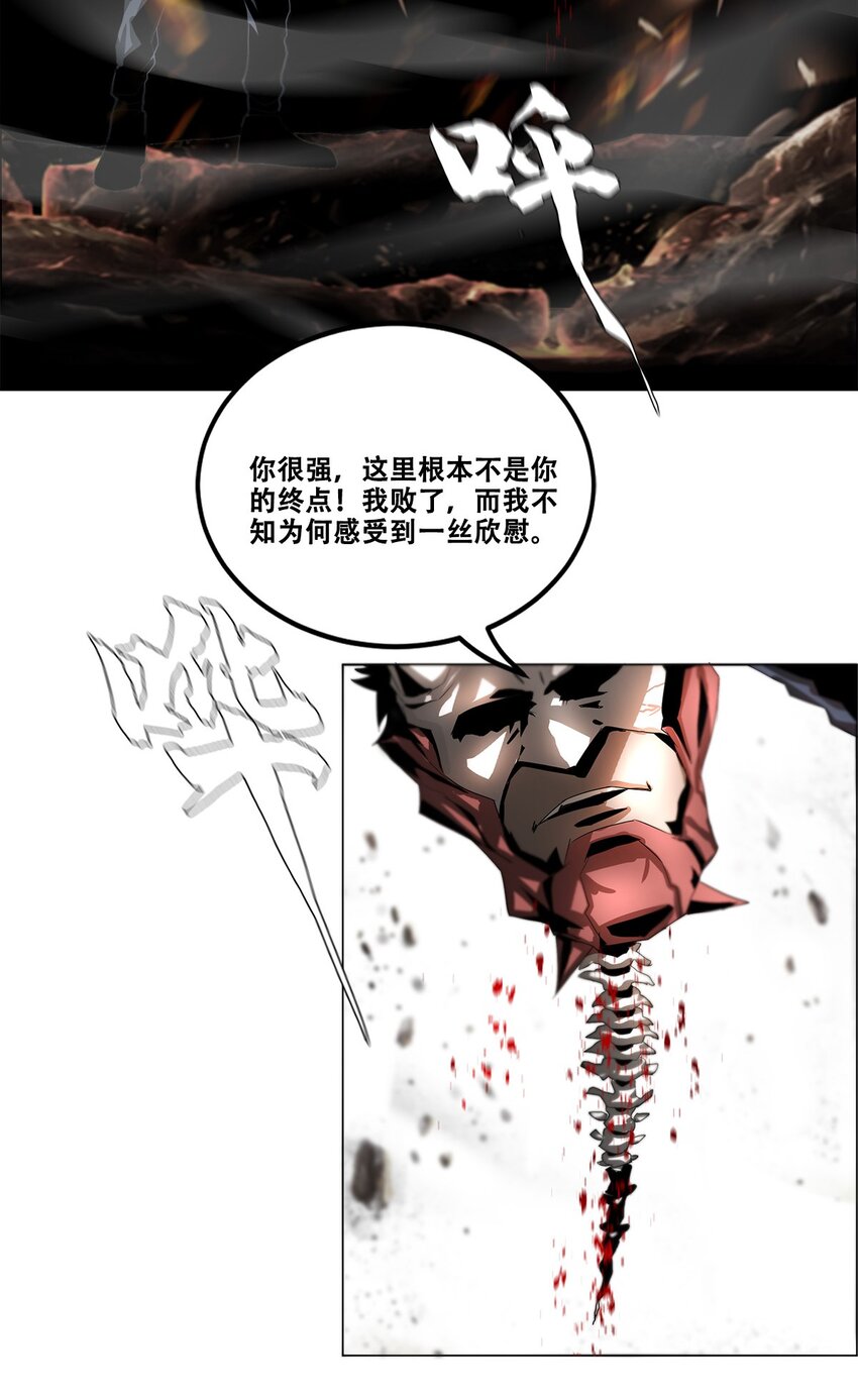 進化之刃——獨自踏向地下城的進階之路 - 030 斷罪的開端(2/2) - 2