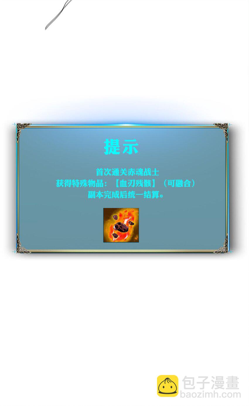 進化之刃——獨自踏向地下城的進階之路 - 030 斷罪的開端(2/2) - 1
