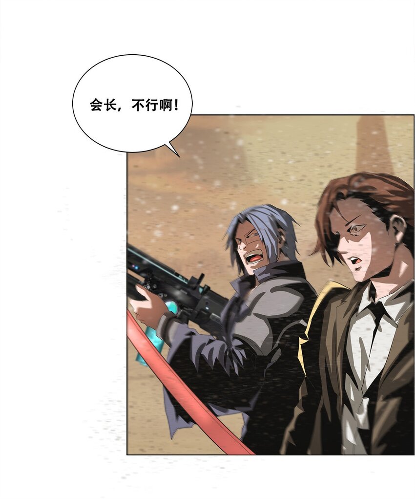 進化之刃——獨自踏向地下城的進階之路 - 030 斷罪的開端(2/2) - 6