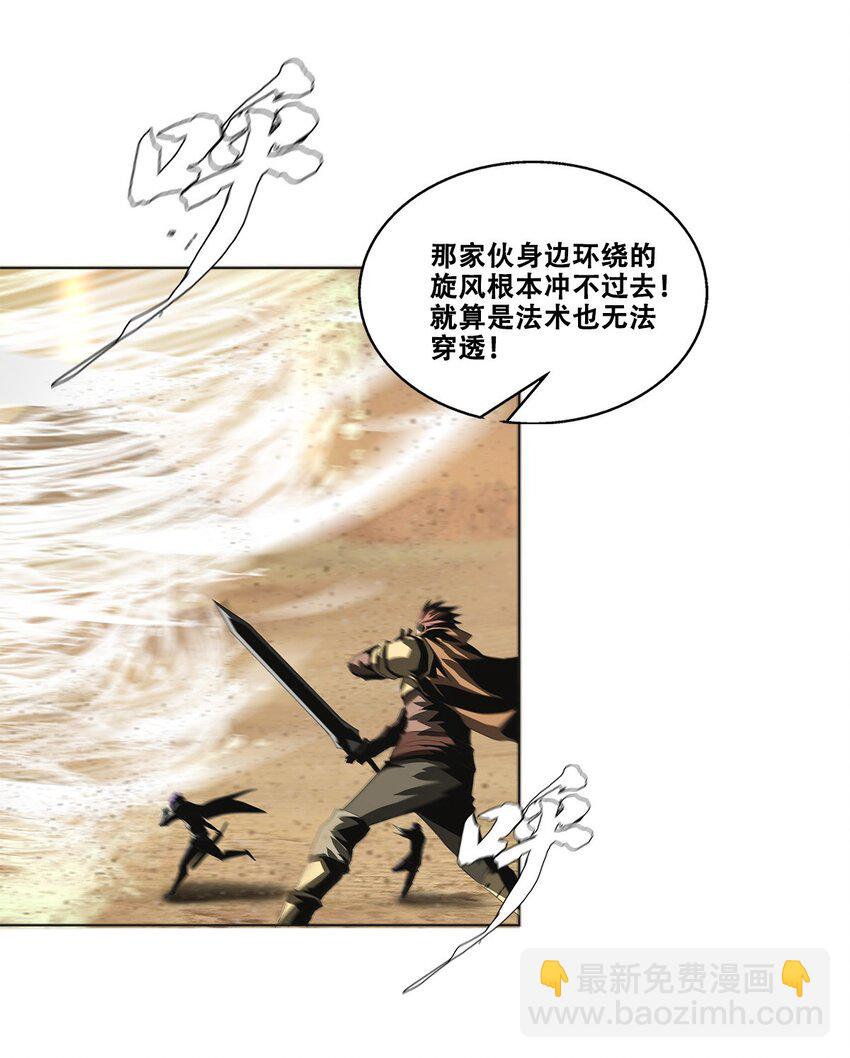 進化之刃——獨自踏向地下城的進階之路 - 030 斷罪的開端(2/2) - 1