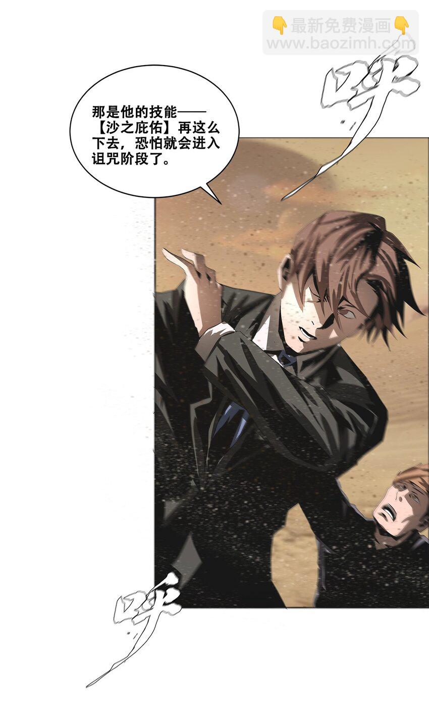 進化之刃——獨自踏向地下城的進階之路 - 030 斷罪的開端(2/2) - 2