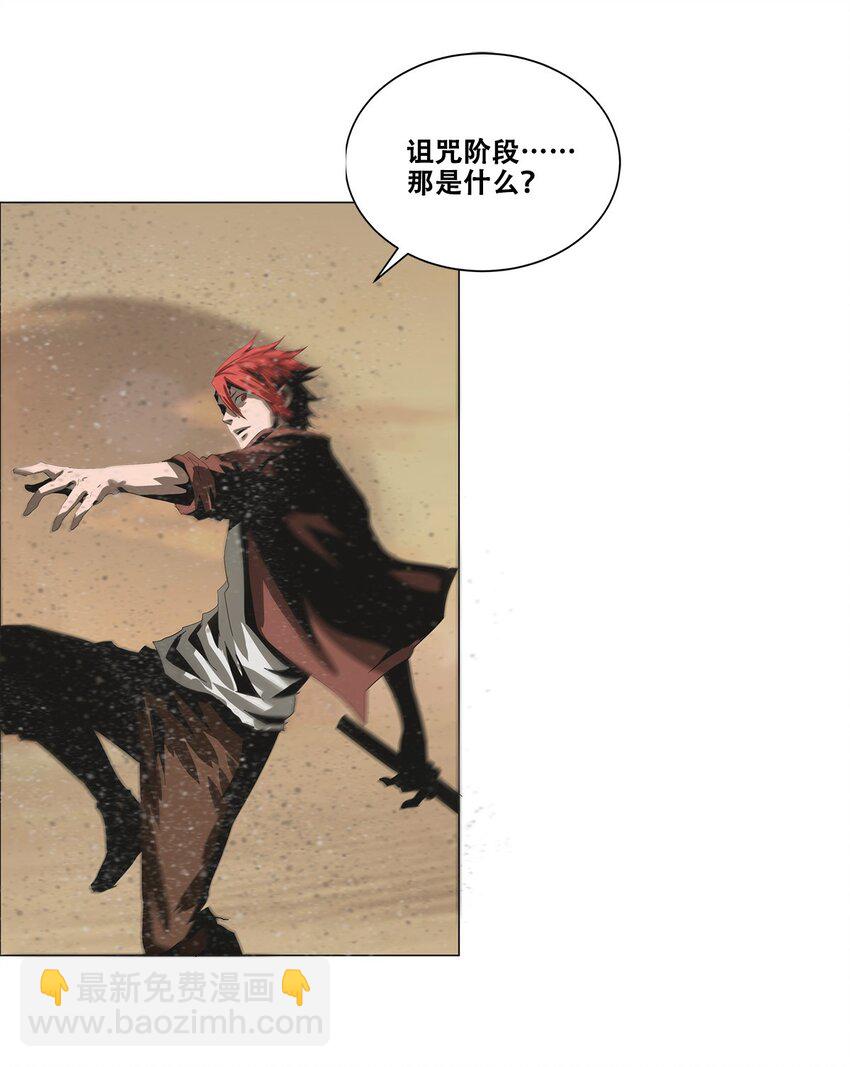 進化之刃——獨自踏向地下城的進階之路 - 030 斷罪的開端(2/2) - 3