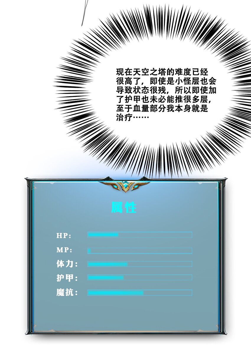 進化之刃——獨自踏向地下城的進階之路 - 032 修羅場(1/2) - 5