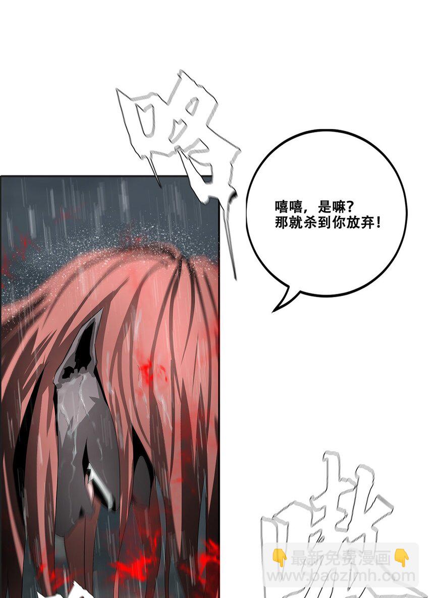 進化之刃——獨自踏向地下城的進階之路 - 032 修羅場(2/2) - 2
