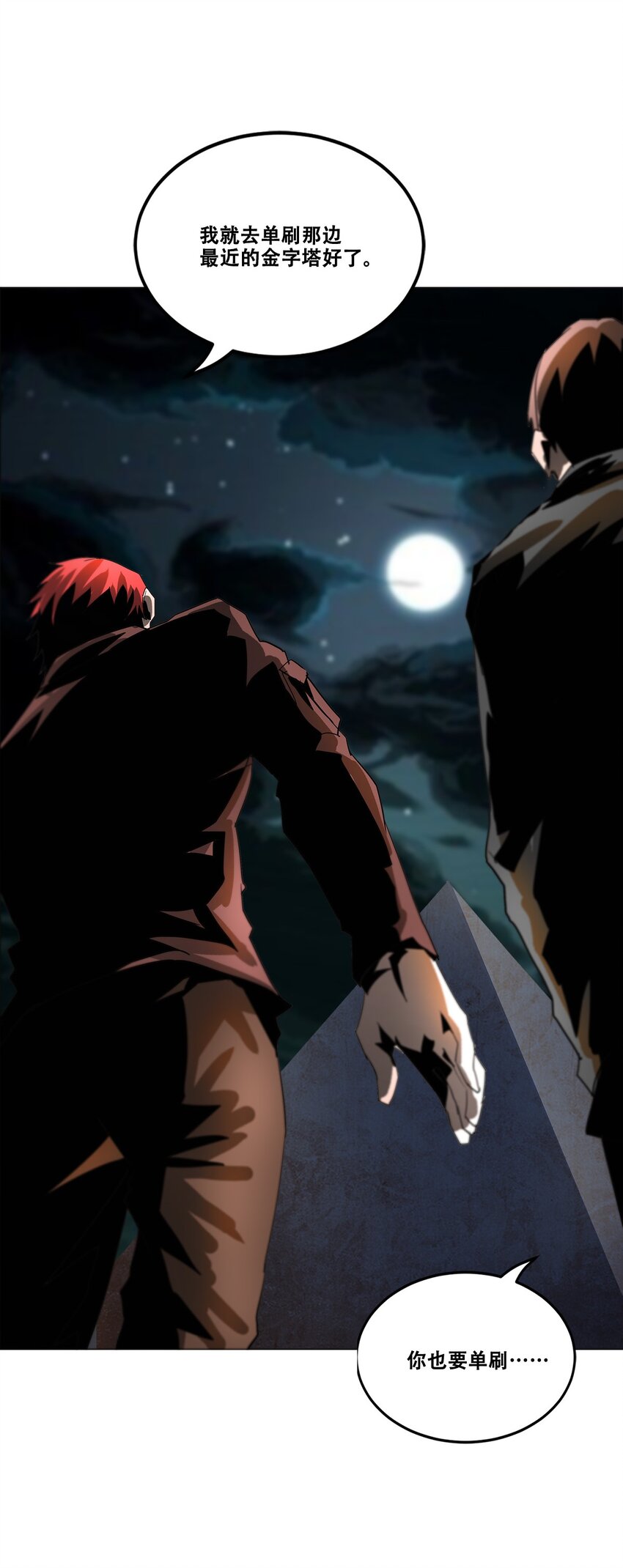 進化之刃——獨自踏向地下城的進階之路 - 034 綠洲之夜(2/2) - 5