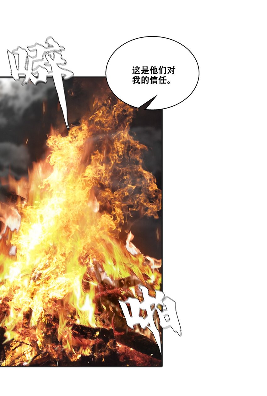 進化之刃——獨自踏向地下城的進階之路 - 034 綠洲之夜(2/2) - 2