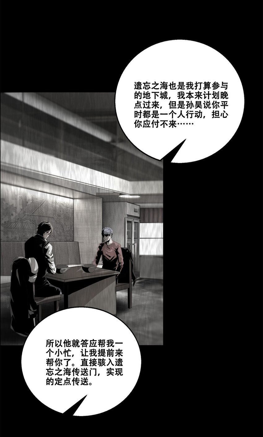 進化之刃——獨自踏向地下城的進階之路 - 036 亡靈軍團(2/2) - 3