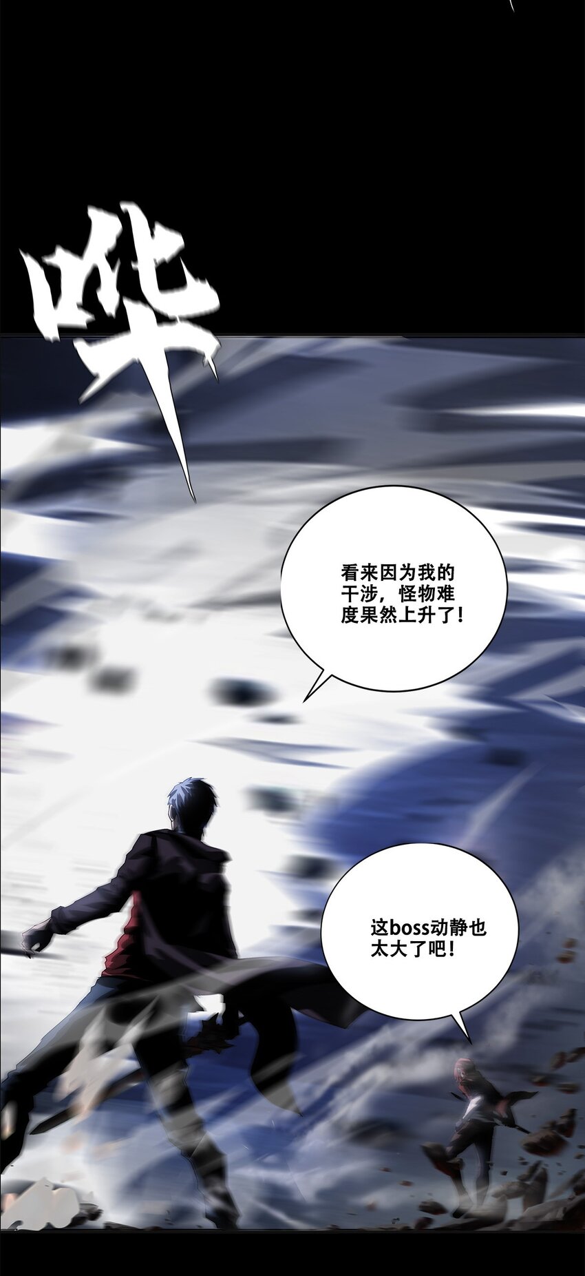 進化之刃——獨自踏向地下城的進階之路 - 036 亡靈軍團(2/2) - 5