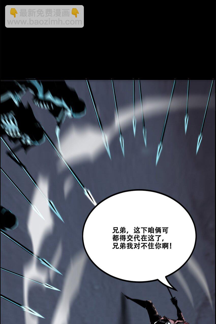 進化之刃——獨自踏向地下城的進階之路 - 036 亡靈軍團(2/2) - 5