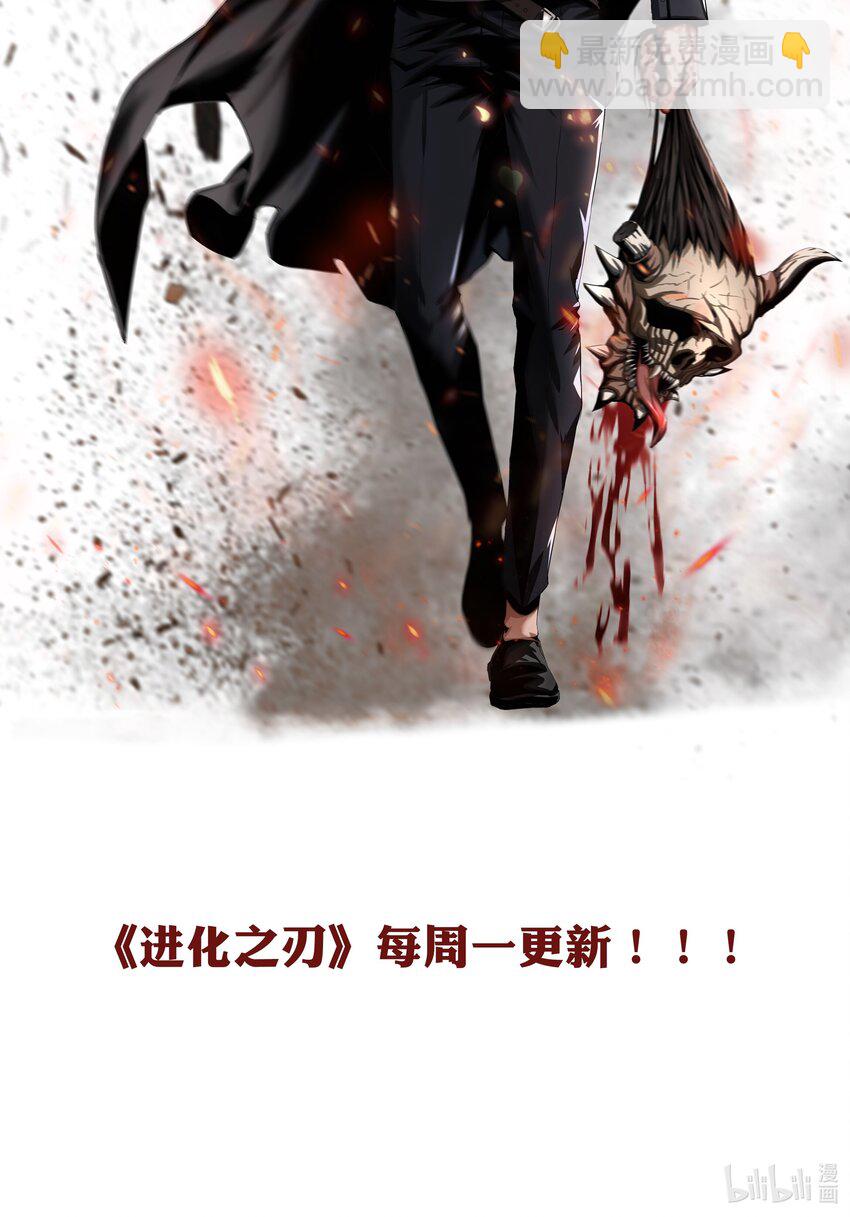進化之刃——獨自踏向地下城的進階之路 - 036 亡靈軍團(2/2) - 2