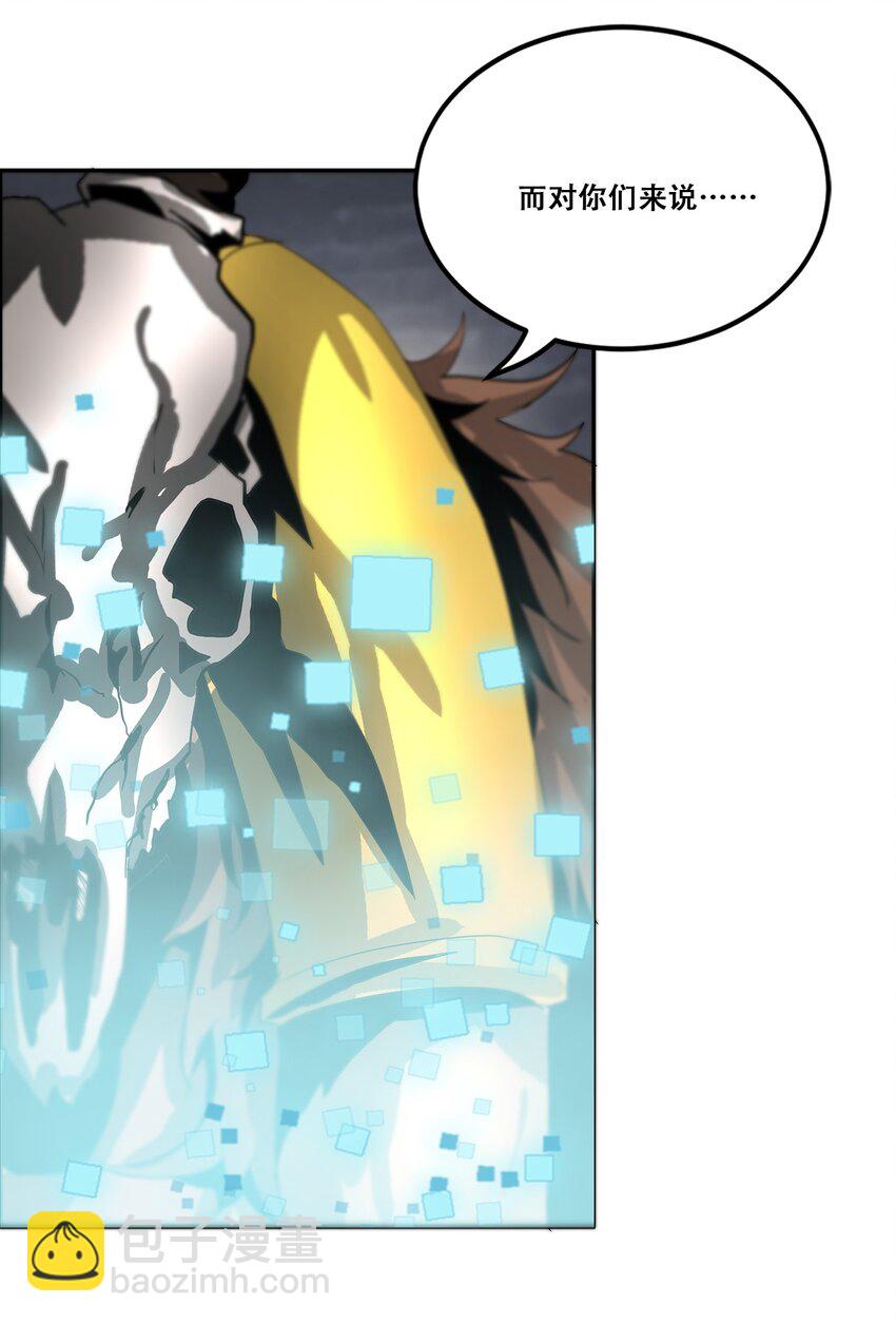 進化之刃——獨自踏向地下城的進階之路 - 040 新時代(2/2) - 4