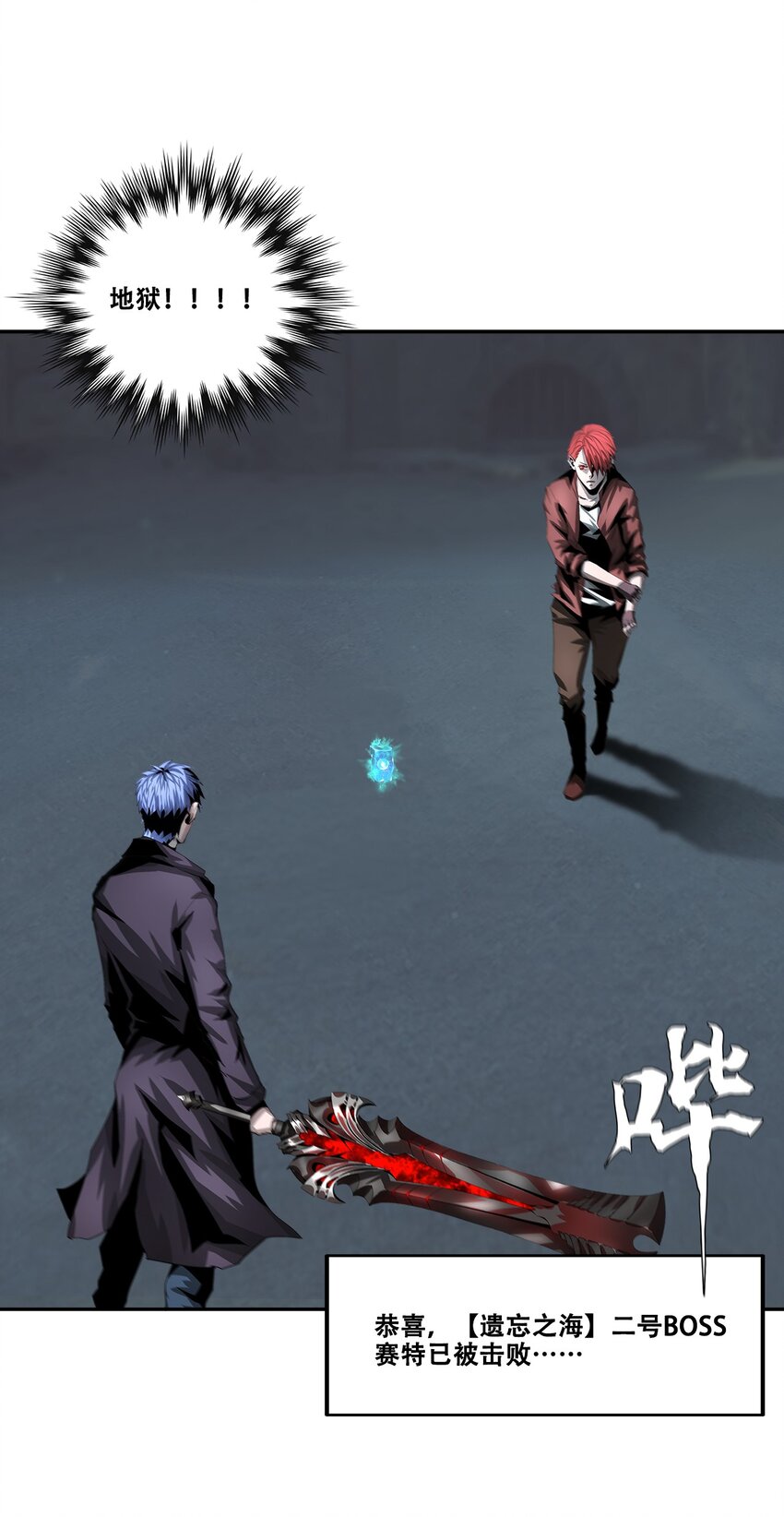 進化之刃——獨自踏向地下城的進階之路 - 040 新時代(2/2) - 6