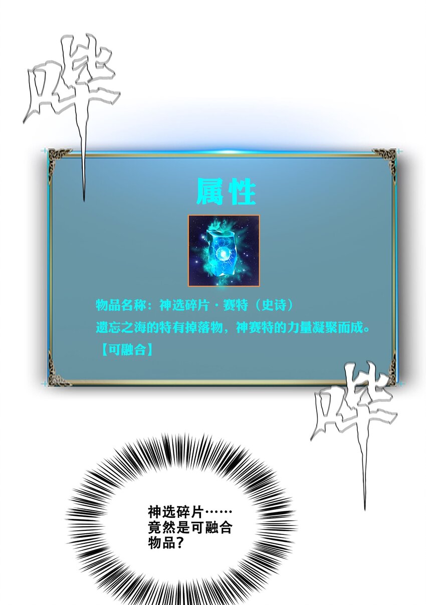 進化之刃——獨自踏向地下城的進階之路 - 040 新時代(2/2) - 1
