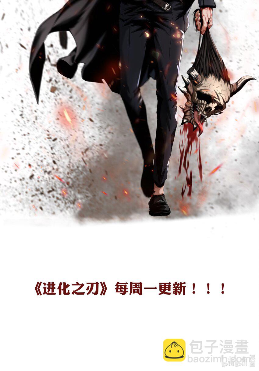 進化之刃——獨自踏向地下城的進階之路 - 040 新時代(2/2) - 2