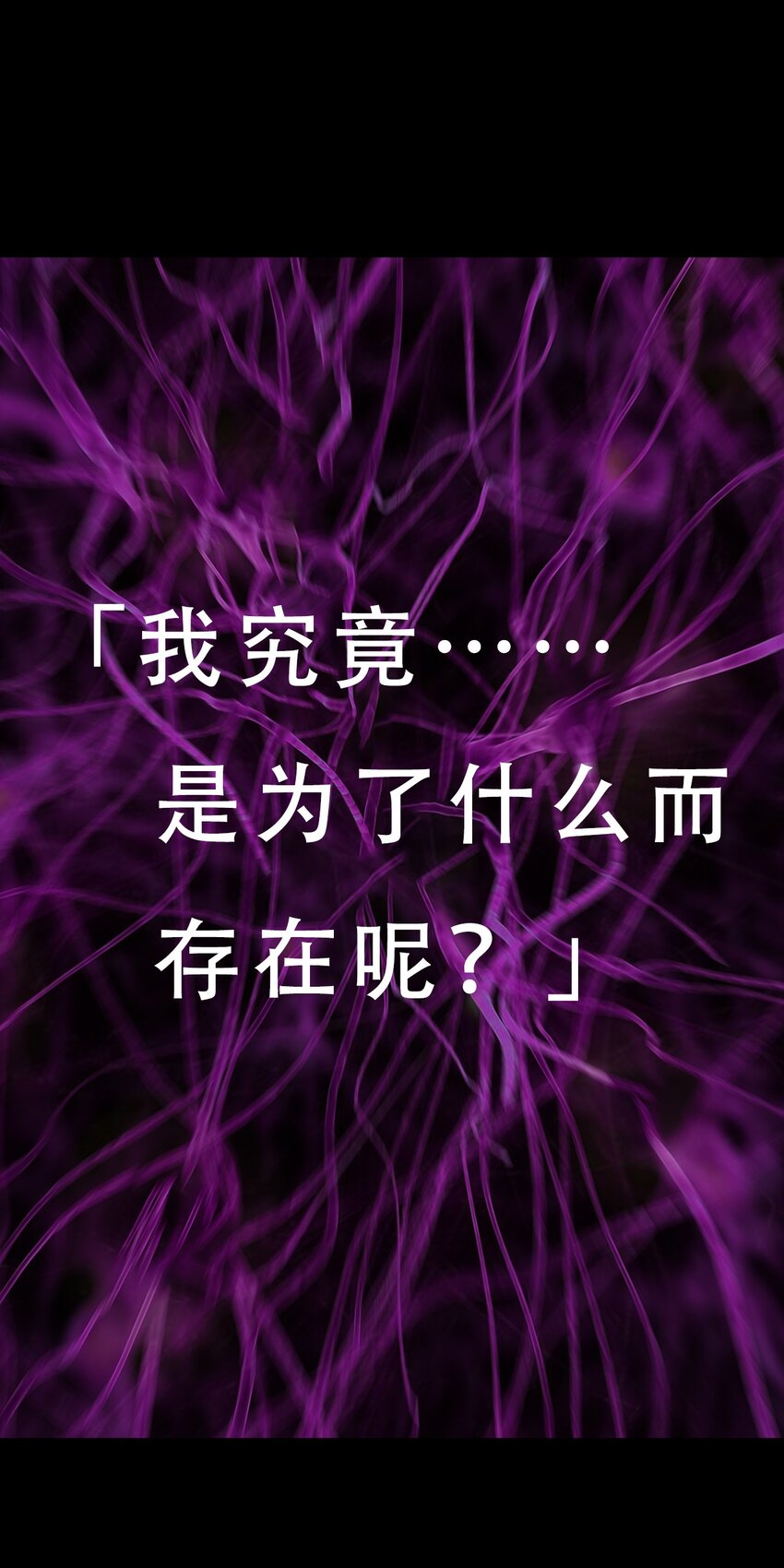 進化之刃——獨自踏向地下城的進階之路 - 044 噩夢(2/2) - 2