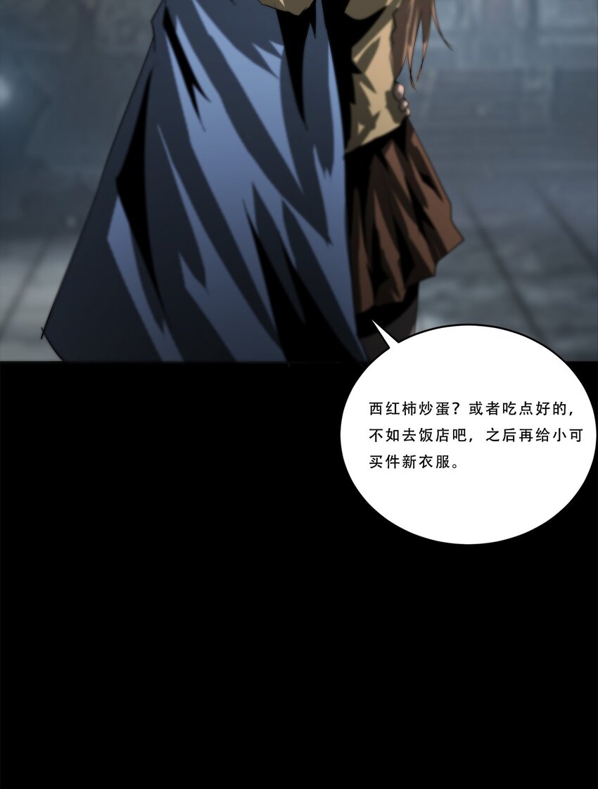 進化之刃——獨自踏向地下城的進階之路 - 044 噩夢(2/2) - 7
