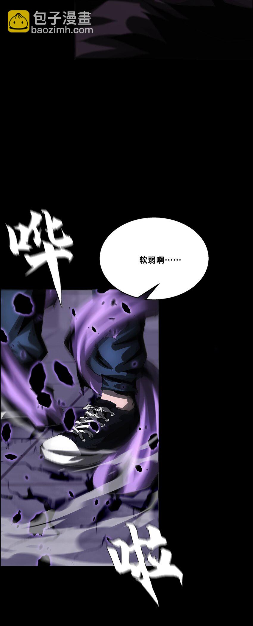 進化之刃——獨自踏向地下城的進階之路 - 046 弒神(1/2) - 2