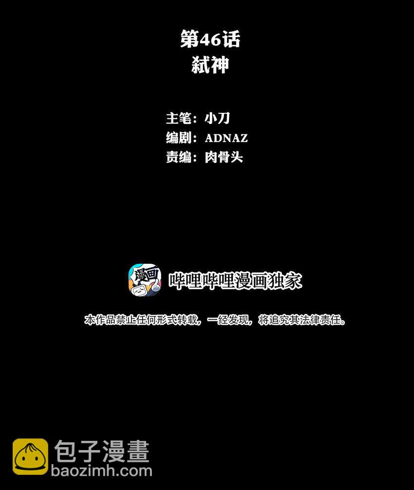 進化之刃——獨自踏向地下城的進階之路 - 046 弒神(1/2) - 2