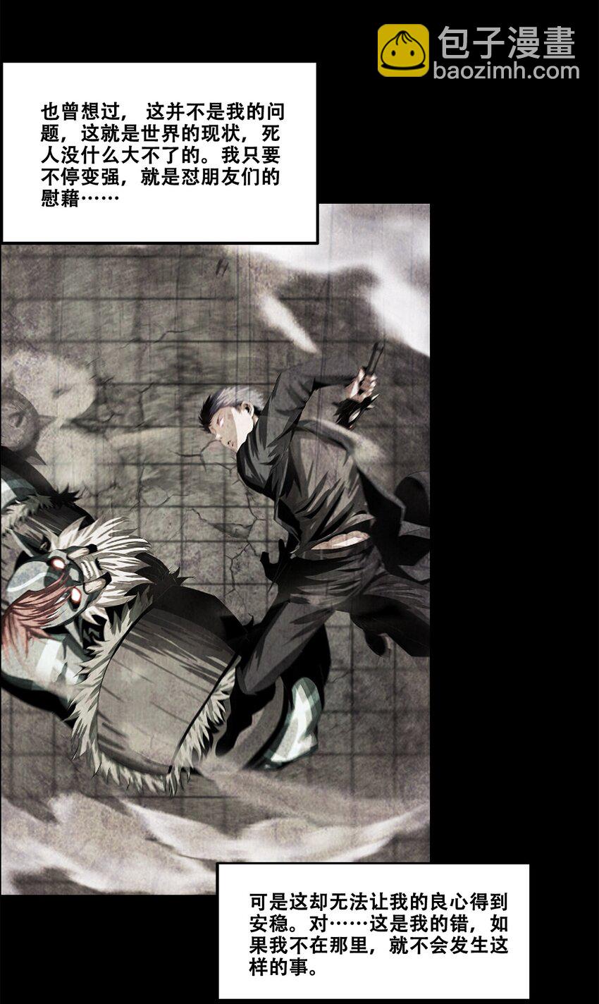 進化之刃——獨自踏向地下城的進階之路 - 046 弒神(1/2) - 4
