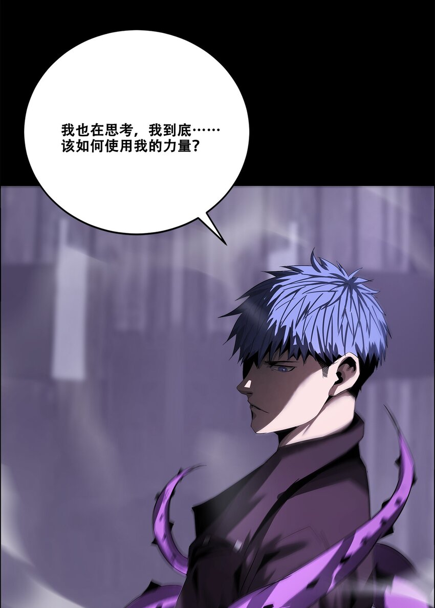 進化之刃——獨自踏向地下城的進階之路 - 046 弒神(1/2) - 2