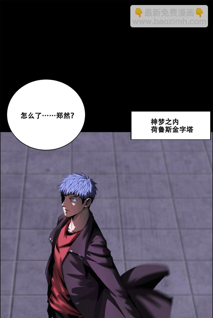 進化之刃——獨自踏向地下城的進階之路 - 046 弒神(1/2) - 3