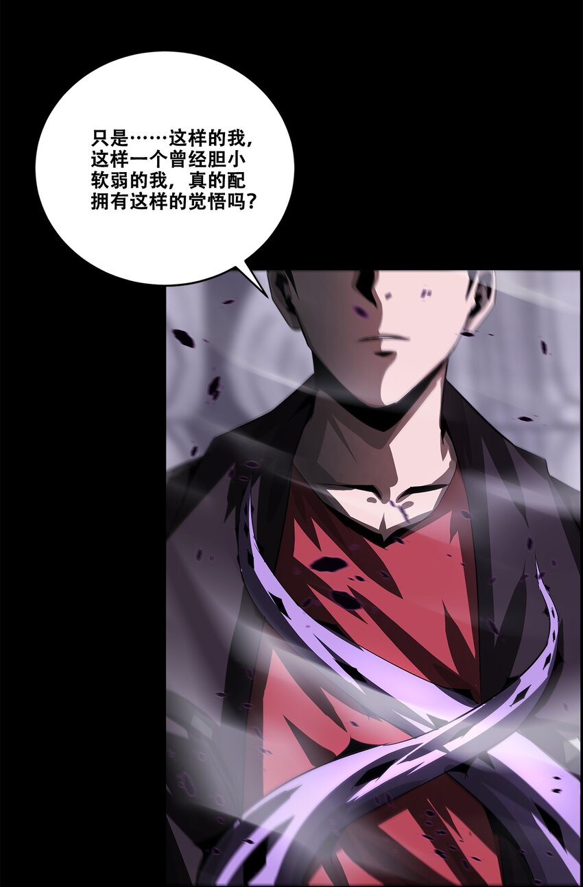 進化之刃——獨自踏向地下城的進階之路 - 046 弒神(1/2) - 7