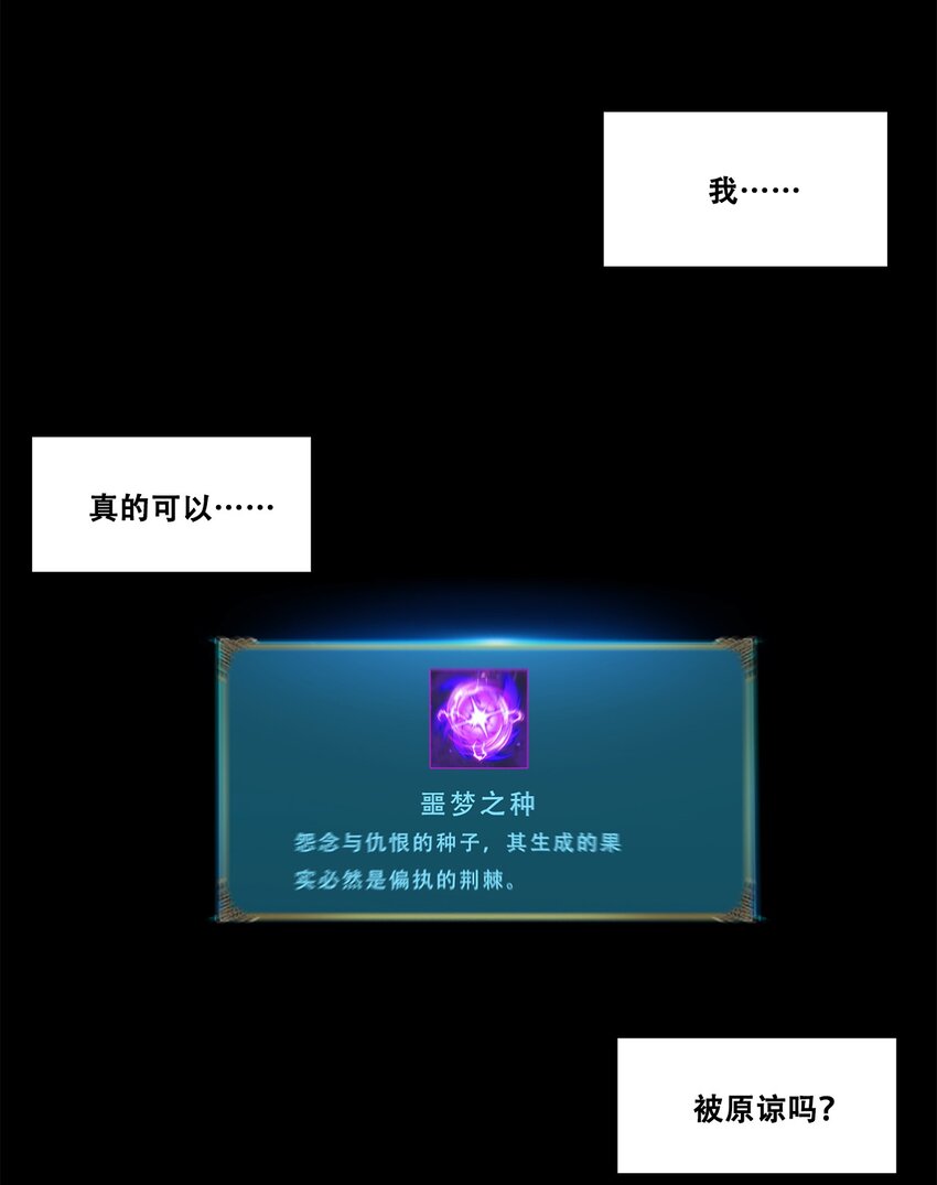 進化之刃——獨自踏向地下城的進階之路 - 046 弒神(1/2) - 6
