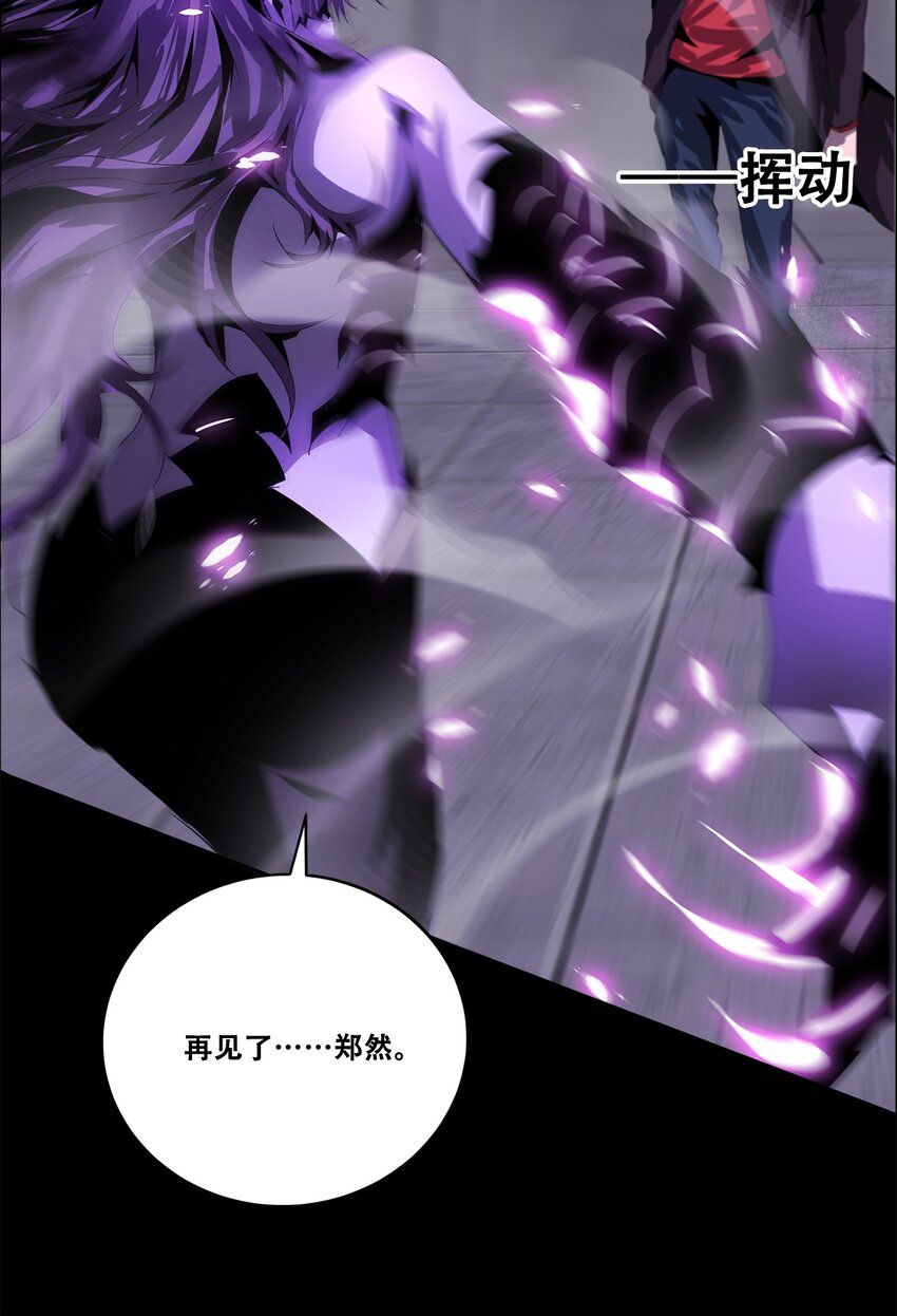 進化之刃——獨自踏向地下城的進階之路 - 046 弒神(1/2) - 8