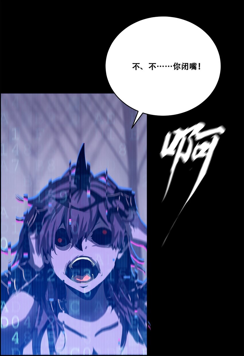 進化之刃——獨自踏向地下城的進階之路 - 046 弒神(1/2) - 3