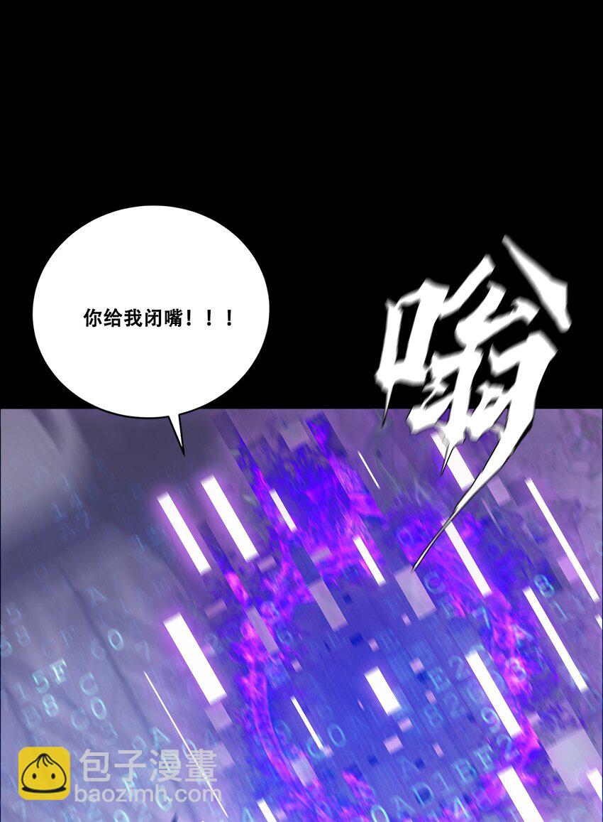 進化之刃——獨自踏向地下城的進階之路 - 046 弒神(1/2) - 4