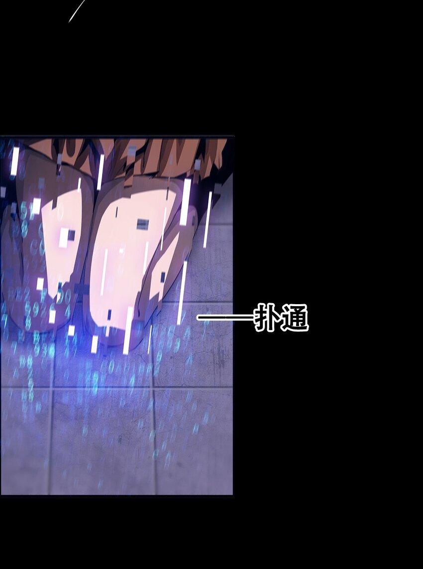 進化之刃——獨自踏向地下城的進階之路 - 046 弒神(1/2) - 6