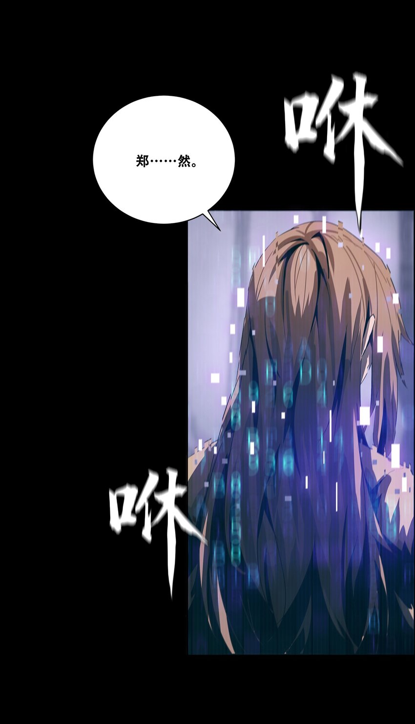 進化之刃——獨自踏向地下城的進階之路 - 046 弒神(1/2) - 7