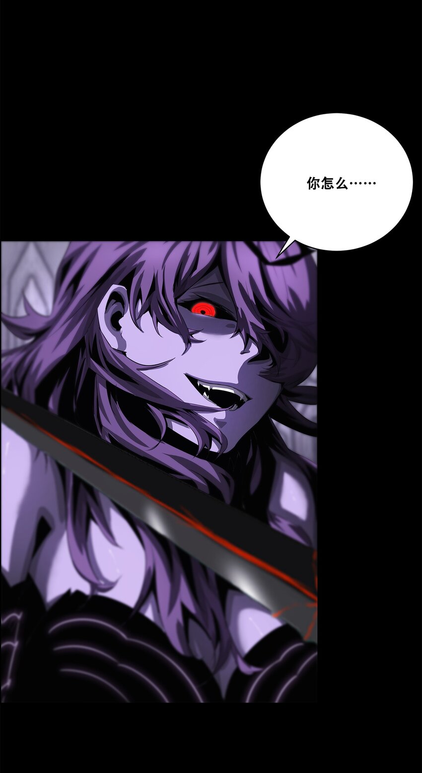 進化之刃——獨自踏向地下城的進階之路 - 046 弒神(1/2) - 5