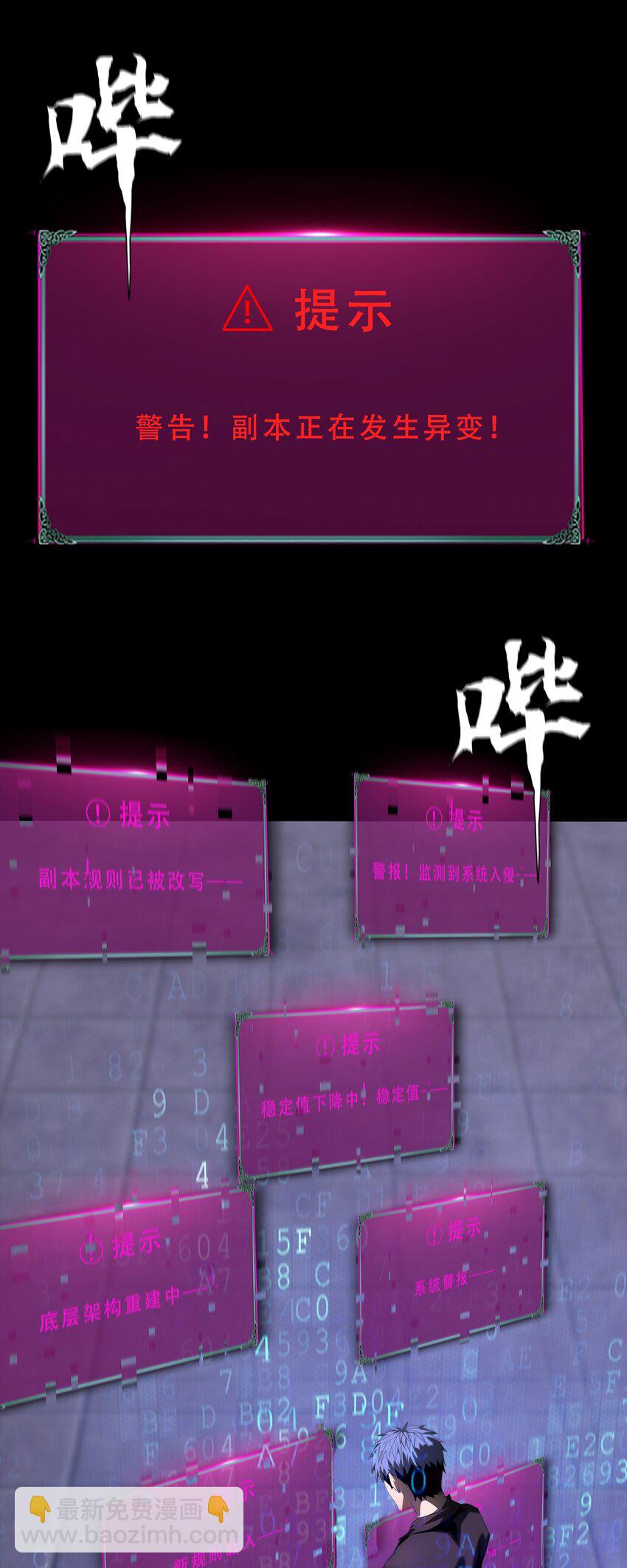 進化之刃——獨自踏向地下城的進階之路 - 046 弒神(2/2) - 1