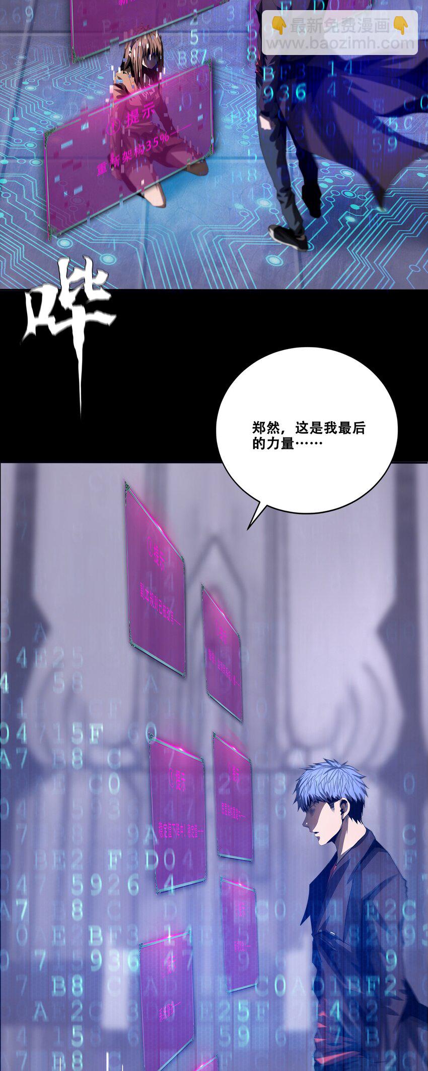 進化之刃——獨自踏向地下城的進階之路 - 046 弒神(2/2) - 2