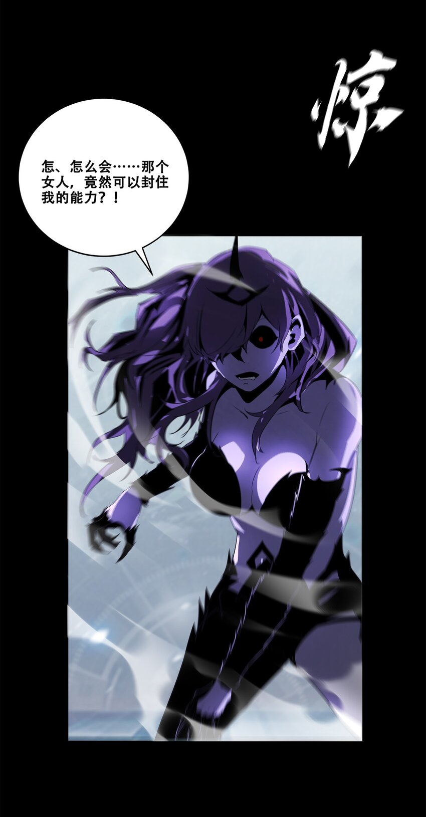 進化之刃——獨自踏向地下城的進階之路 - 046 弒神(2/2) - 4