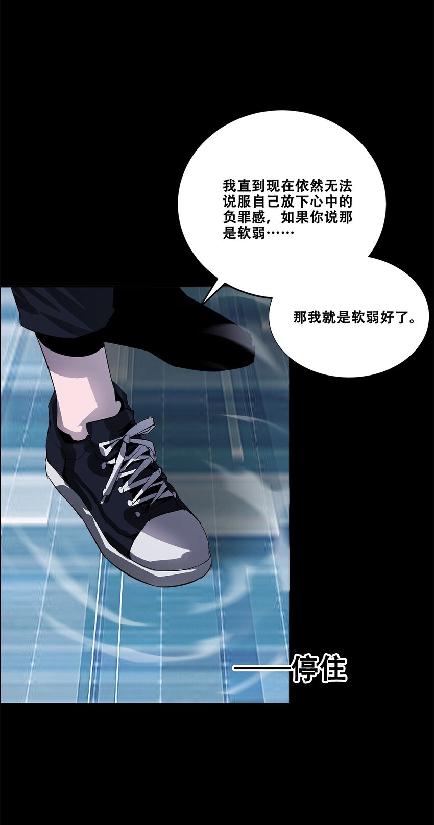 進化之刃——獨自踏向地下城的進階之路 - 046 弒神(2/2) - 6
